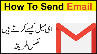 How To Send Email in Gmail Using Laptop or Computer | Gmail Se Email Karne ka Tarika