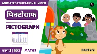 पिक्टोग्राफ | Part 2/2 | Pictograph | Hindi | Class 3 | TicTacLearn Hindi