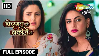 Kismat Ki Lakiron Se | Kaise Niklenge Abhay Varun Is Kashmakash Se | Full Ep 341 | Hindi Tv Serial