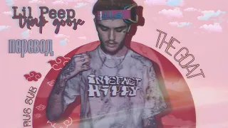 Lil Peep (trap goo$e) – The Goat (KY$ freestyle) rus sub / перевод / русские субтитры