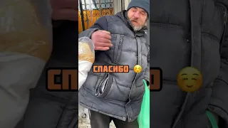 Помог бездомному 😇🥰 #Shorts