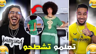 لا هادشي بدا يخرج على السيطرة 🤣