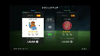 【FC24】Real Sociedad VS Girona｜Nintendo Switch Gameplay