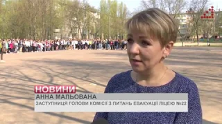 Вибухи та сигнал тривоги - в ліцеї №22 організували День цивільного захисту