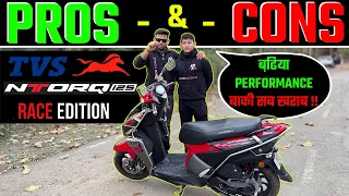 TVS Ntorq Good Or Bad 🏍🤔|| Pros And Cons Of TVS Ntorq 125 Race Edition ✅❌