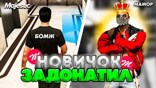 НОВИЧОК ЗАДОНАТИЛ 10.000 РУБЛЕЙ на GTA RP / MAJESTIC RP