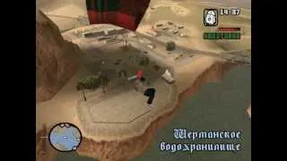 GTA San Andreas Прохождение Миссия 72 Взрыв на гзс