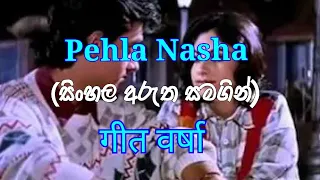 Pehla Nasha - Udit Narayan , Sadhana Sargam | Sinhala Subtitles | Geet Varsha