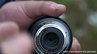 КРАТКИЙ ОБЗОР ОБЪЕКТИВА Panasonic Н-H025 25mm f/1.7
