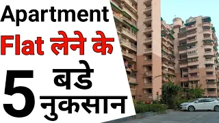 Apartment Flat Lene Ke 5 Bade Nukshan | Problems in Apartment Flats