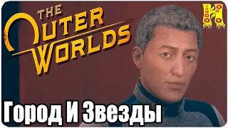 The Outer Worlds: Прохождение №40 Город И Звезды