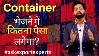 Container भेजने में कितना पैसा लगता है? #export #import #business #askexportexperts