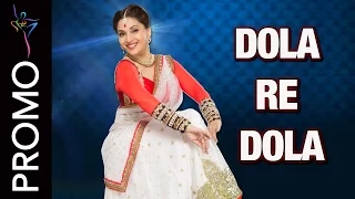 Learn to dance on Dola Re Dola from the movie Devdas