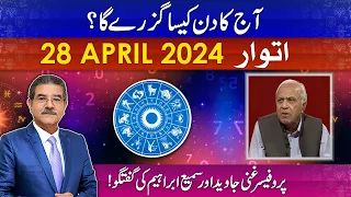 Daily Horoscope by Professor Ghani | 28/04/2024 | 66 News