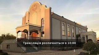 Ранкове зібрання - церква ЄХБ м. Костопіль, ECBCK /// 15.12.19