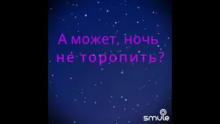 Как быть? Леон Кемстач Караоке