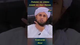 Janwar Ko Zibah Karne Ka Sahi Tariqa ...by Mufti Tariq Masood !