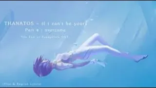 "THANATOS part 4: overcome" ｢feat. LOREN｣ by Shiro SAGISU ― SHIRO'S SONGBOOK #1【TH & EN Lyrics】