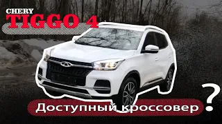 CHERY TIGGO 4, бюджетный кроссовер?