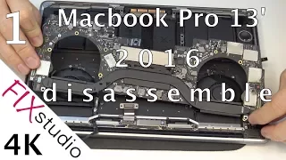 Macbook Pro 13' 2016 - disassemble A1706 part1 [4K]
