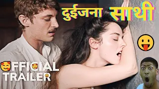 Curiosa (2019) Romantic French Movie Explained In nepali