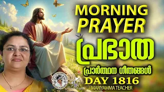 അതിരാവിലെ പ്രാർത്ഥന |  29 MAY 2024 |@JinoKunnumpurathu   |  MARIYAMMA #jinokunnumpurath #jesus