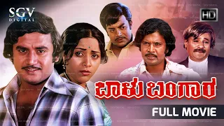 Baalu Bangara Kannada Full Movie | Ashok | Srilalitha | Manu | Srinivasa Murthy | Musuri Krishna