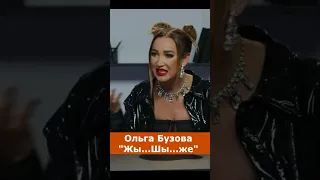 Ольга Бузова уроки русского языка. #ольгабузова #знаменитости