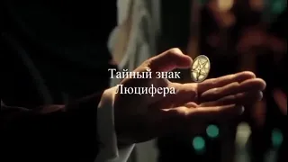 СРОЧНО ⚡⚡⚡Тайны и Пророчества, пораженная голова дьявола начала заживать ПРОРОЧЕСКОЕ СЛОВО