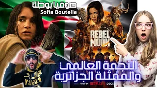 النجمة العالمية والممثلة الجزائرية | Rebel Moon – Partie 1 : Enfant du feu | Réaction