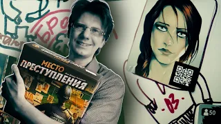 "Место преступления" / s01e11 / Глава 5 / 💋 Как же ответить на решающие вопросы? 💋