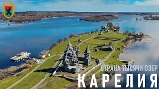 Karelia 4K (Республика Карелия 4К)