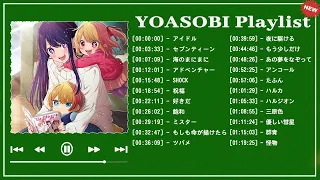 YOASOBIメドレー 2023-YOASOBIのベストソング -  Best Songs Of YOASOBI,SHOCK,祝福,大正浪漫,ラブレター,もう少しだけ,夜に駆ける,..Vol 28