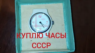 ЧАСЫ ЧАЙКА СССР