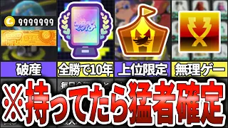 【猛者限定】新アイテム盛りだくさん！入手困難な激レアアイテムTOP13(ゆっくり解説)【スプラトゥーン3】