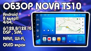 Nova TS10 Видео обзор!!!! 4/64, 6/128/, 8/128. 2K, DSP