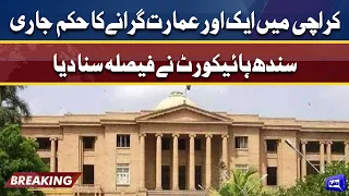 Karachi Ma Ek Or Building Girane Ka Hukam | Sindh high Court Ne Faisla Suna Diya