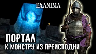 ✔9 ПОРТАЛ К МОНСТРУ ❊ Exanima прохождение