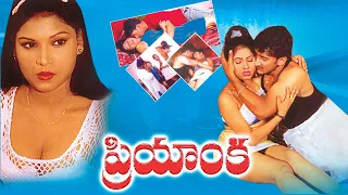 Priyanka Telugu Exclusive Full Movie