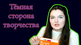 Тёмная сторона творчества: история Курта Воннегута