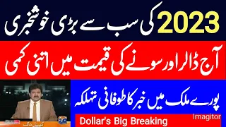 Dollar rate in pakistan today | euro, pound rate | Dirham rate | currency rates today | riyal rate