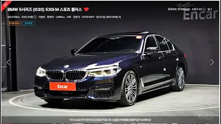 (222무4617)BMW 5시리즈(7세대) 530i M스포츠팩 플러스(2020년식)[도이치오토월드, 더월드모터스전국 최저가/실차주[임종덕(상품용)]판매중]