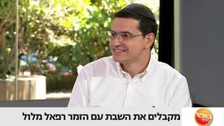 רפאל מלול בריאיון לערוץ 13 | טוקר בשישי | Raphael Melloul Interview On Channel 13