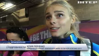 Легкоатлетка Юлия Левченко выиграла серебро на чемпионате мира в Лондоне