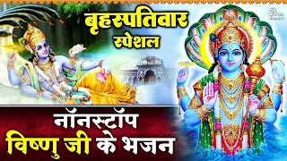 बृहस्पतिवार स्पेशल- Vishnu Ji ke Bhajan- विष्णु जी के भजन- Yadi Nath Ka Naam Dayanidhi Hai #vishnu