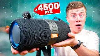 Российская JBL XTREME 3 за 4500 РУБЛЕЙ, которая тебя УДИВИТ!!!