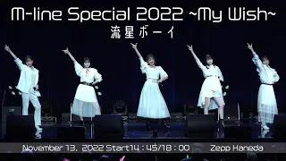 Nov 13, 2022＠Zepp Haneda / M-line Special 2022 ～My Wish～