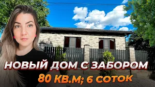 Новый дом в городе Крымске с красивым забором