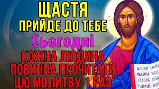 НЕ ЗДУМАЙТЕ ПРОПУСТИТИ! ГОСПОДЬ допоможе прямо зараз! Кожен повинен один раз прочитати молитву