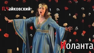 Пётр Чайковский "ИОЛАНТА" 26.01.2017 театр СПбГК @ Мюзик-Холл